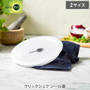 【7/20(日)限定 確率1/2で最大100%Pバック】グリーンパン クリックシェフ シール蓋 18cm・22cm CC008857-104・CC008864-...