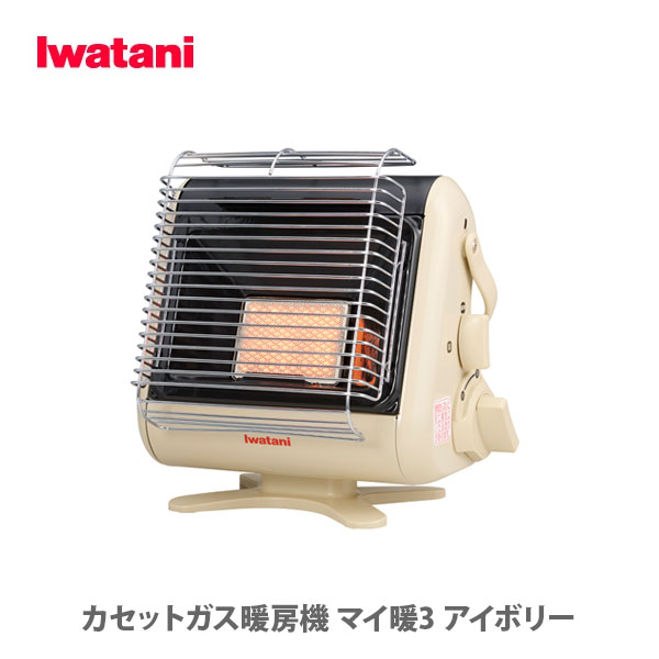 【11/18(月)限定 確率1/2で最大100%Pバック】Iwatani イワタニ カセットガス暖房機 マイ暖3 アイボリー CB-STV-MYD3【カセットガスストーブ マイ暖III ポータブルタイプ マイダン3 ポータブル 防災 暖房 暖房器具 キャンプ アウトドア キッチン 人気 ギフト】のサムネイル