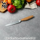 WMF ヴェーエムエフ グランドウッド ユーティリティナイフ PC W1897676032【卓上ナイフ 果物ナイフ アウトドア キャンプ キッチン 人気 ギフト...