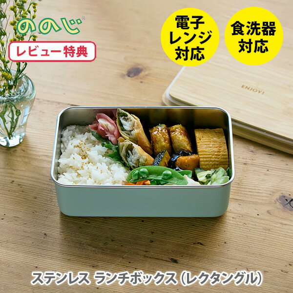 楽天市場】フードコンテナ(大人用弁当箱|弁当箱・弁当袋 楽天市場】フードコンテナ(大人用弁当箱|弁当箱・弁当袋