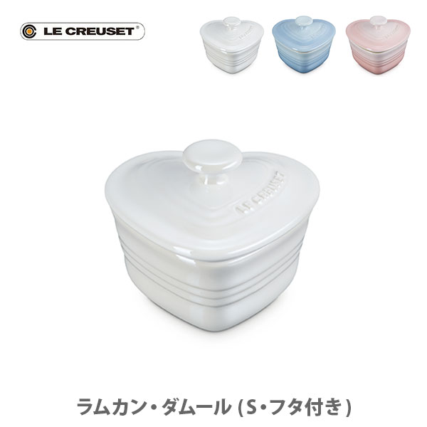 楽天市場】ルクルーゼ ラムカン ハート(キッチン用品・食器 楽天市場】ルクルーゼ ラムカン ハート(キッチン用品・食器