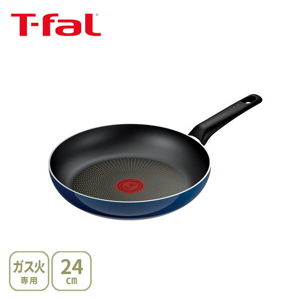 【送料無料】 T-FAL ティファール ロイヤルブルー・インテンス フライパン 24cm D53304（ガス火専用）【取っ手付き シンプル 耐久性 お知らせマーク ふっ素樹脂 キッチン 人気 ギフト 】cp対象