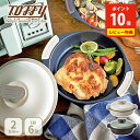 【選べる特典付】Toffy トフィー 電子レンジ用 グリル鍋【電子レンジ用調理鍋 グリルパン 深型 耐熱皿 レンジグリルパン レンジ用調理器 魚焼き器 LADONNA ラドンナ toffy キッチン 人気 ギフト レビューキャンペーン】
