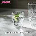 HARIO ハリオ ダブルウォールスタックグラス ライン HWS-300-M【hario コップ 耐熱ガラス 食器 スタッキング収納 キッチン 人気 ギフト】