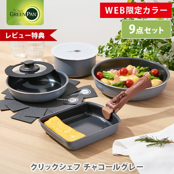 楽天市場】グリーンパン(素材(キッチン用品)ステンレス)(鍋 楽天市場】グリーンパン(素材(キッチン用品)ステンレス)(鍋