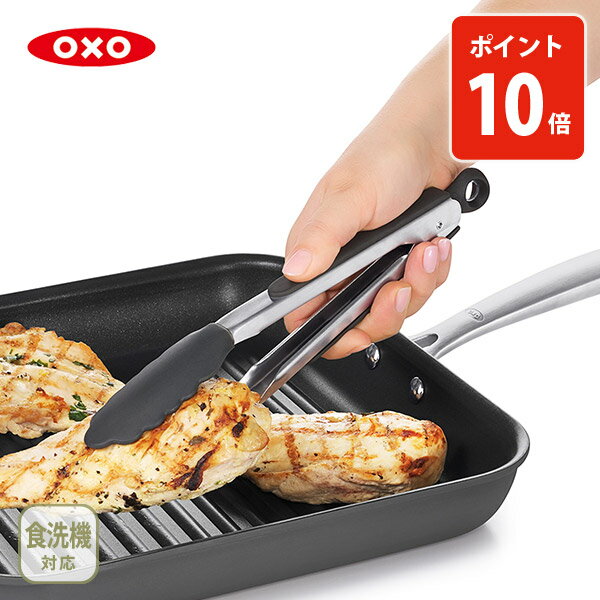 OXO オクソー シリコンスプーントング（中）1101980【キッチントング クッキングトング ステンレス ナ..