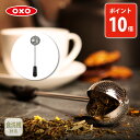 OXO オクソー ツイスト ティーボール 1410280【ティーストレーナー ティースプーン マドラー 茶こし ストレーナー 紅茶 茶葉 茶漉し キッチン プレ...