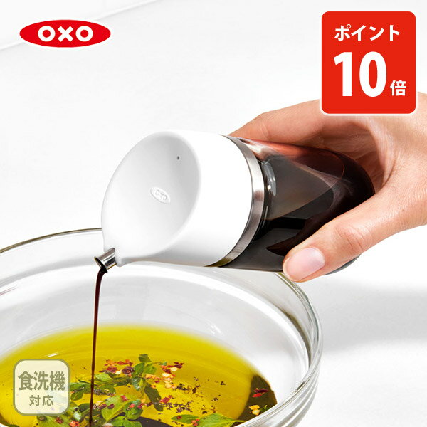 OXO オクソー 醤油ディスペンサー 11278600【醤油差し 醤油入れ 醤油ボトル 調味料入れ 卓上調味料入れ..