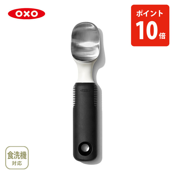 OXO オクソー アイスクリームスクープ 11295200 【スクープ へら スパチュラ アイスクリームディッシャー シャーベット フローズンヨーグルト キッチン 】のサムネイル