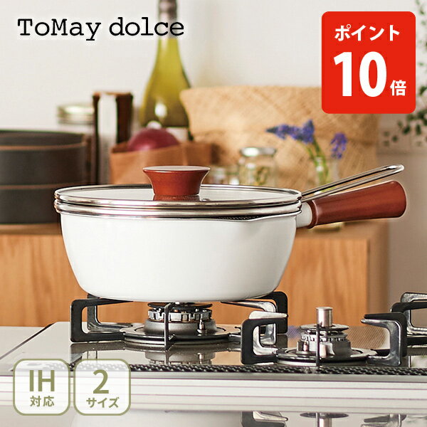 和平フレイズ ToMay dolce マルチパン22cm・24cm RB-2165・RB-2166(ガス火・IH対応)【フライパン 片手鍋 ガラス蓋 行平鍋 雪平鍋 ミルクパン 揚げ物 揚げ鍋 万能鍋 キッチン 人気 ギフト】