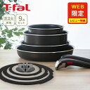 【オンライン限定】 T-FAL ティファール フライパンセット インジニオ・ネオ フレンチロースト セット9 L16699 (ガス火専用)【取っ手の取れる 収納...