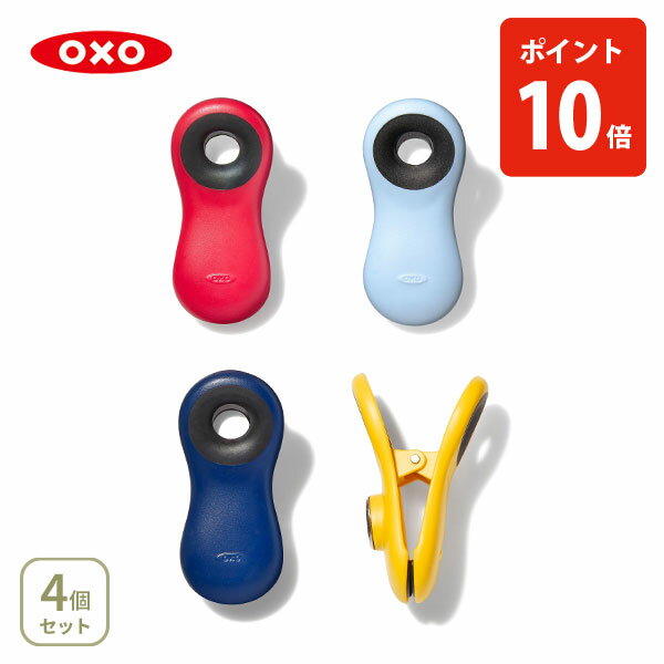【11/25(火)限定！ 抽選で最大100%ポイントバック！】OXO オクソー マグネットクリップセット 13328400..