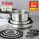 【オンライン限定】 T-FAL ティファール インジニオ・ネオ IHステンレス ブリエ・アンリミテッド セット10 L97093 ガス火・IH対応【取っ手が取れ...