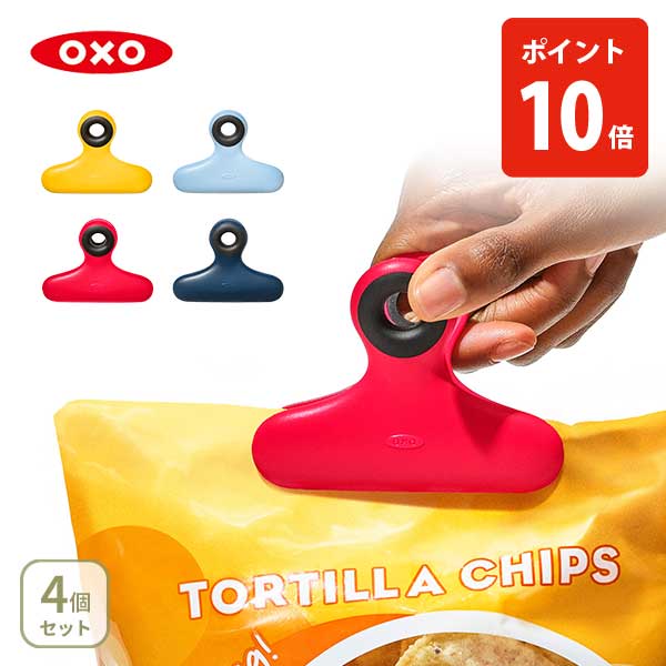 OXO オクソー ワイドマグネットクリップセット 13362600（4個セット）【冷蔵庫マグネット マグネット ..