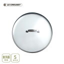 【9/18(木)限定 確率1/2で最大100%Pバック】LE CREUSETル・クルーゼ TNS ガラスフタ 20cm・ 22cm・24cm・26cm・28cm...
