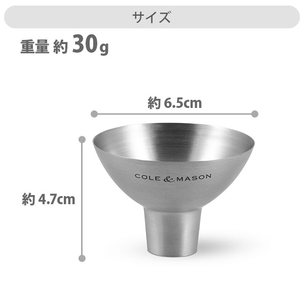 TOOL&MEALの【20日限定！抽選で最大100%Pバック】コール＆メイソン ステンレス ファンネル H611928CS【じょうご ろうと 漏斗 キッチン 人気 ギフト】｜アングル2