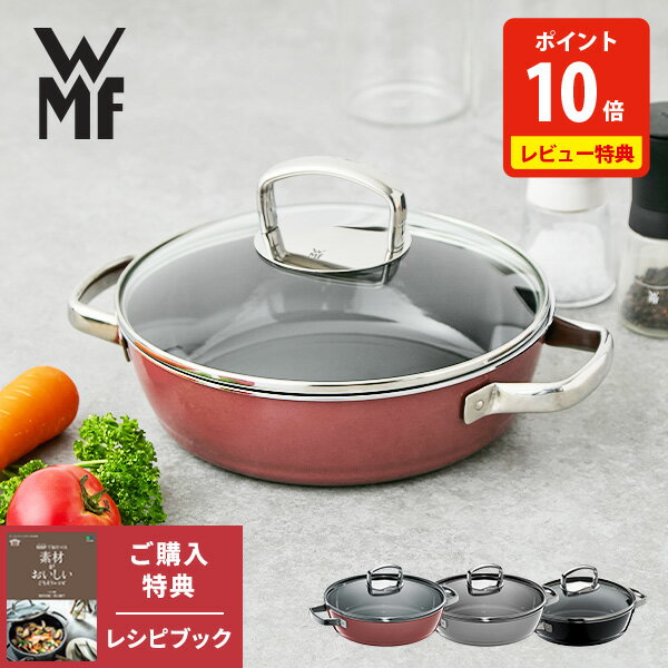 WMF フライパン 28cm WMF｜パルマデュール アドバンス フライパン28cm｜WMF（ヴェー