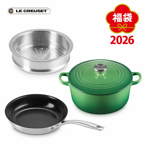 【2026年 福袋】LE CREUSET ル・クルーゼ 2026 ラッキーボックス Lucky Bo ...