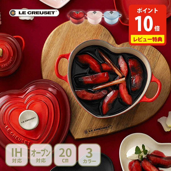 【5日限定！最大100%Pバック】【豪華特典付き】LE CREUSET ル・クルーゼ ココット・ダム ...