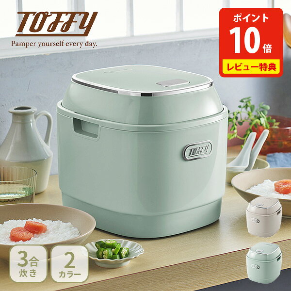 楽天市場】toffy マイコン炊飯器の通販