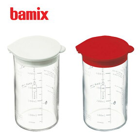 【4/25(木)限定 確率1/2で最大100%Pバック】bamix バーミックス ミキシンググラス 400ml チェリーテラス 【キッチン ギフト プレゼント】