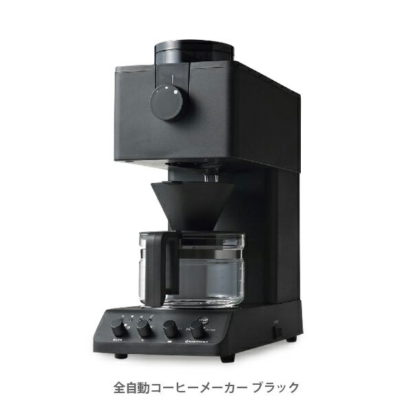 【スーパーセール期間限定！ 最大100%Pバック！】TWINBIRD ツインバード 全自動コーヒーメーカー ブラック CM-D457B 【キッチン プレゼント 父の日】のサムネイル