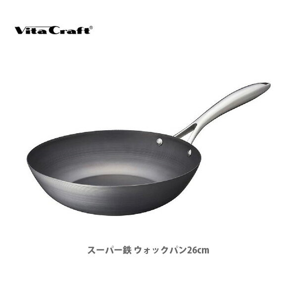 楽天TOOL＆MEAL【5/18（土）限定 確率1/2で最大100％Pバック】VitaCraft ビタクラフト スーパー鉄 ウォックパン26cm No.2011 【キッチン プレゼント】