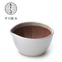 すり鉢 大 18cm 元重製陶所 もとしげ 白マット 化粧箱入り 日本製 離乳食 【キッチン プレゼント 当り鉢 あたりばち】 e10