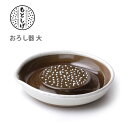 元重製陶所 もとしげ おろし器 大 18cm 白マット 化粧箱入り 【日本製 大根おろし しょうが にんにく キッチン プレゼント】 e10