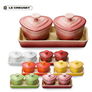 ●【日本正規代理店品】【レッド、イエロー、グリーン完売】 LE CREUSET ル・クルーゼ プチ・ラムカン・ダムール・セット ハート(化粧箱入り) （動画有）