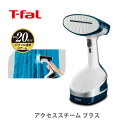 T-FAL ティファール アクセススチーム プラス DT8100J0【衣類スチーマー スチームアイロ ...