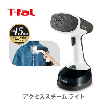 T-FAL ティファール アクセススチーム ライト DT7002J0【衣類スチーマー スチームアイロン スチーム アイロン ハンガーにかけたまま 軽量 連続スチーム 除菌 脱臭 花粉対策 キッチン おしゃれ 人気 ギフト プレゼントとして】