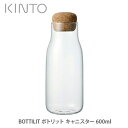 ● KINTO キントー BOTTILIT ボトリット キャニスター 600ml 27682【キッチン おしゃれ インスタ映え 人気 ギフト プレゼントとして】