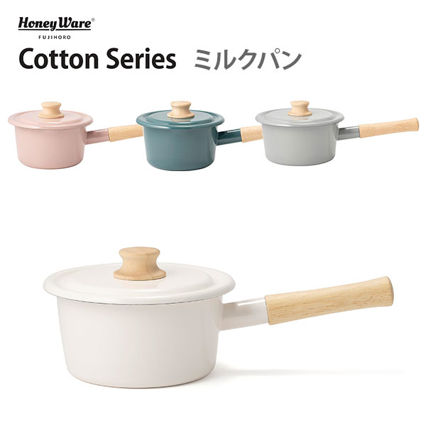 ホーロー鍋 【5/15(水)限定 確率1/2で最大100%Pバック】富士ホーロー Honey Ware Cotton ミルクパン 14cm ハニーウェアコットン 【琺瑯 琺瑯容器 鍋 琺瑯鍋 家食 内食 巣篭もり 在宅勤務 テレワーク応援 外出自粛応援 キッチン ギフト プレゼント】