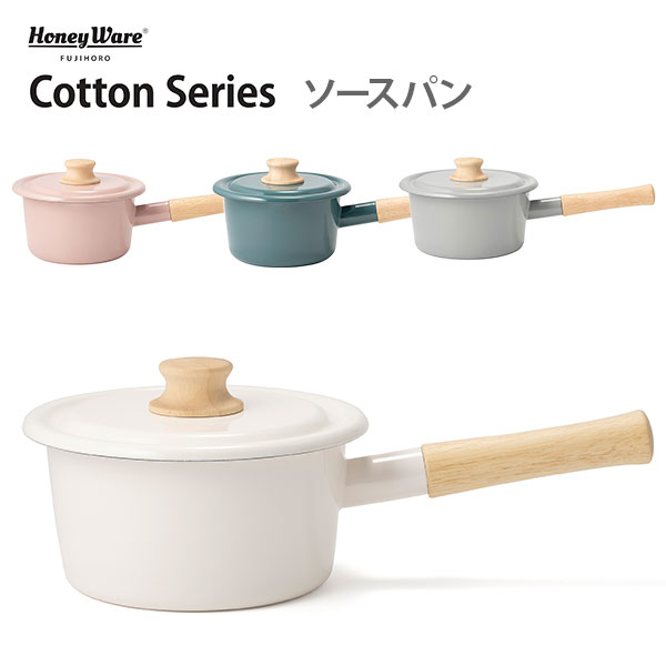 ホーロー鍋 【5/15(水)限定 確率1/2で最大100%Pバック】富士ホーロー Honey Ware Cotton ソースパン 16cm ハニーウェア コットン【片手鍋 琺瑯 琺瑯容器 鍋 琺瑯鍋 キッチン 人気 ギフト】