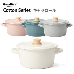 【最大1,500円OFFクーポン配布中】富士ホーロー Honey Ware Cotton キャセロール 18cm ハニーウェアコットン 【琺瑯 琺瑯容器 鍋 琺瑯鍋 家食 内食 巣篭もり 在宅勤務 テレワーク応援 外出自粛応援 キッチン おしゃれ インスタ映え 人気 ギフト プレゼントとして】