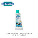 【7/18(金)限定 確率1/2で最大100%Pバック】Dr.Beckmann ドクターベックマン ステインリムーバー ステインデビルズ5 ボールペン、クレヨン...