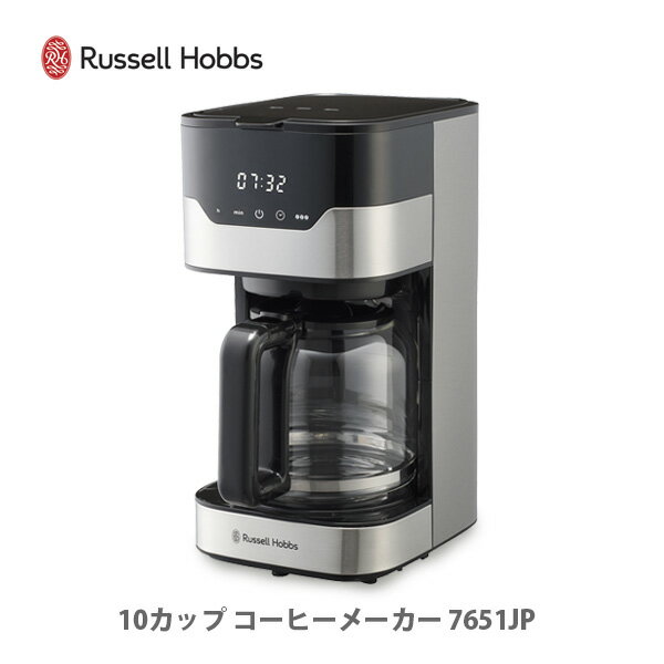 コーヒーメーカー ラッセルホブス ラッセルホブス グランドリップ 10カップ コーヒーメーカー 7651JP Russell Hobbs【ゴールドフィルター付き タイマー付き 10杯 ステンレス キッチン ギフト プレゼント】