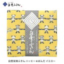 白雪　友禅はんかち 【5/5(日)限定 確率1/2で最大100%Pバック】白雪ふきん 白雪友禅ふきん ハッピーぱんだ イエロー 約30×40cm はんかち 手拭い てぬぐい 手ぬぐい ハンカチ 【ガーゼ 生地 マスク用 ウイルス対策 日本製 キッチン ギフト プレゼント】