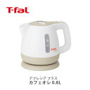 ■＊ T-FAL ティファール 電気ケトル アプレシア プラス カフェオレ 0.8L BF805170 【ケトル 電気ポット コードレス 湯沸かし 軽量 コーヒー 紅茶 スープ キッチン おしゃれ インスタ映え 人気 ギフト プレゼントとして