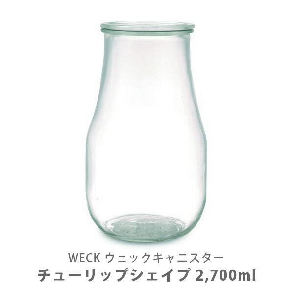 WECK EFbN Tulip Shape `[bvVFCv 2700ml WE-739yLjX^[ {g 2,700ml weck ʎ  KX ۑe  َq lߍ킹  Lb` v[gz