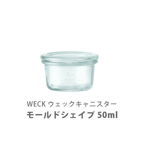 WECK ウェック Mold Shape モールドシェ