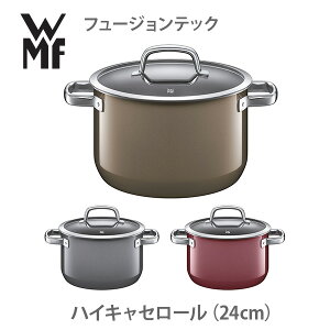 WMF ヴェーエムエフ フュージョンテック ミネラル ハイキャセロール 24cm【キッチン ギフト プレゼント】△