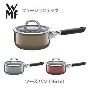 【最大1,500円OFFクーポン配布中】 WMF ヴェーエムエフ フュージョンテック ミネラル ソースパン 16cm【キッチン おしゃれ インスタ映え 人気 ギフト プレゼントとして】