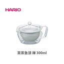 HARIO ハリオ 茶茶急須 禅 300ml CHZ-30T