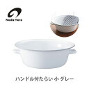 洗い桶 桶 小判型 37.5×25.5cm 水回り シンク 洗い物 収納 ステンレス 洗桶