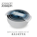 ●【数量限定】 Joseph Joseph ジョセフジョセフ【限定色】ネスト9プラス エディションズスカイシリーズ 40101【キッチン おしゃれ インスタ映え 人気 ギフト プレゼントとして】