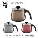 ●▼ WMF ヴェーエムエフ フュージョンテック ミネラル マルチポット 14cm 蓋付【キッチン おしゃれ インスタ映え 人気 ギフト プレゼントとして】