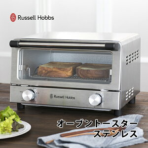 Russell Hobbs ラッセルホブス オーブントースター ステンレス 7740JP【4枚 食パン トースター 両面焼き ピザ グラタン キッチン おしゃれ 人気 ギフト プレゼント】