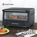 【4/1(土) 0時〜 店内買い回りで最大P10倍！】Russell Hobbs ラッセルホブス オーブントースター マットブラック 7740JP-BK【4枚 食パン トースター 両面焼き ピザ グラタン キッチン おしゃれ 人気 ギフト プレゼント】 その1